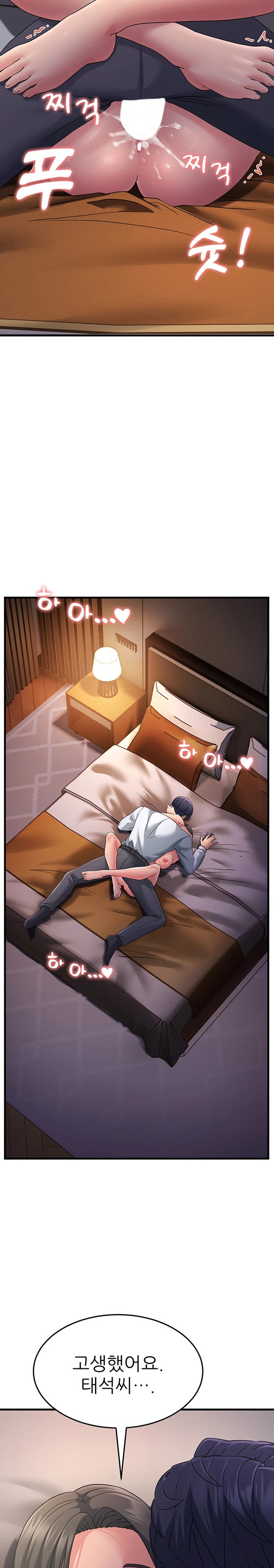 Mother-In-Law Bends to My Will Raw Chapter 38 image 10