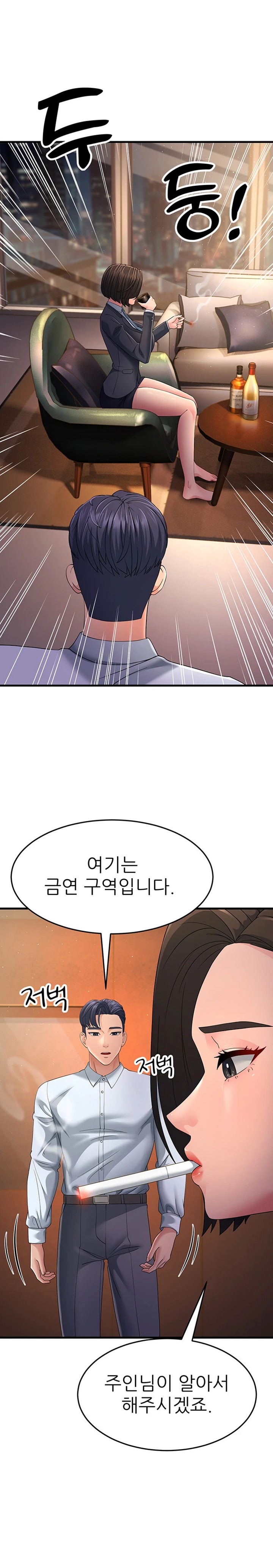 Mother-In-Law Bends to My Will Raw Chapter 38 image 13