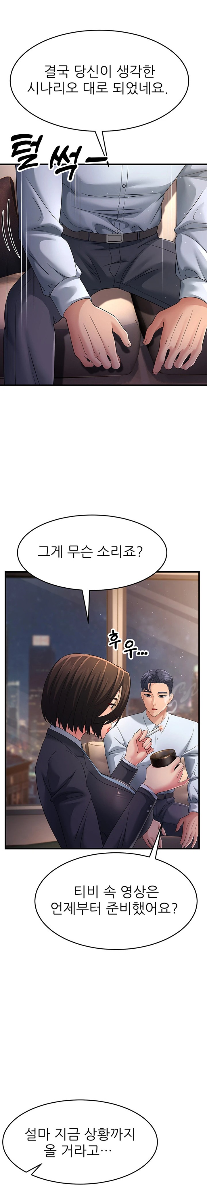 Mother-In-Law Bends to My Will Raw Chapter 38 image 14