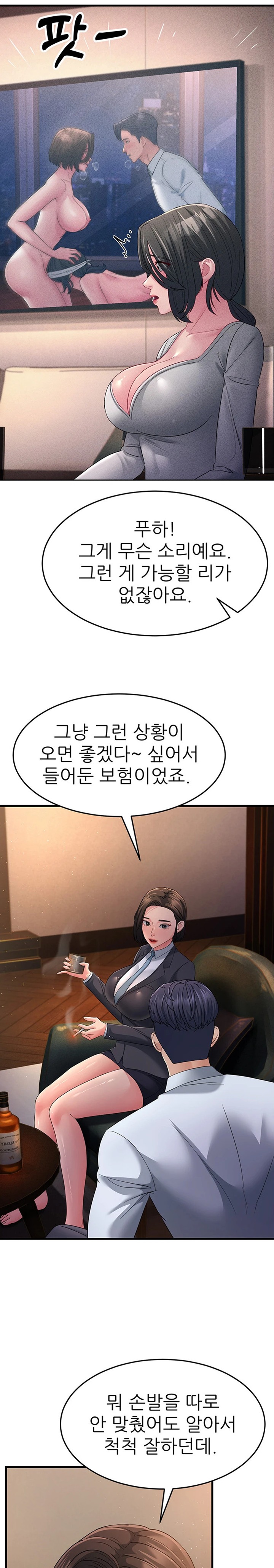 Mother-In-Law Bends to My Will Raw Chapter 38 image 15