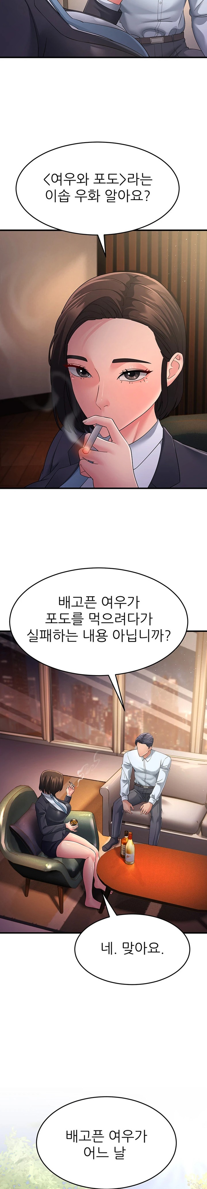 Mother-In-Law Bends to My Will Raw Chapter 38 image 17