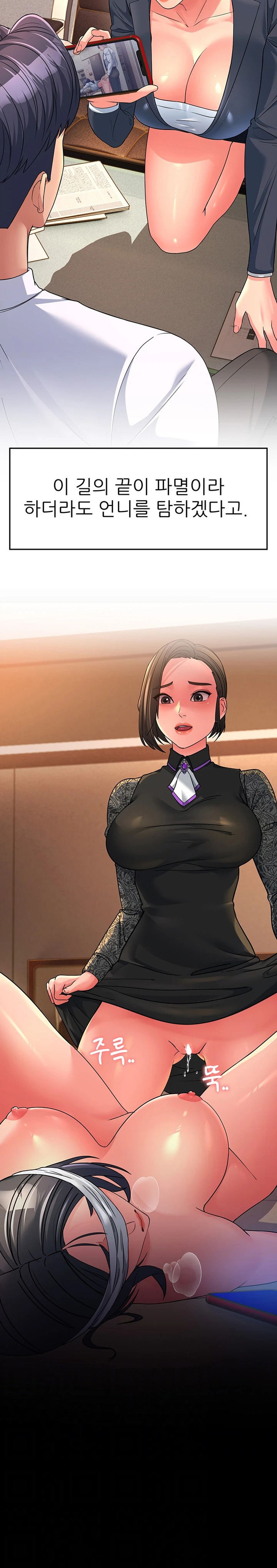 Mother-In-Law Bends to My Will Raw Chapter 38 image 1