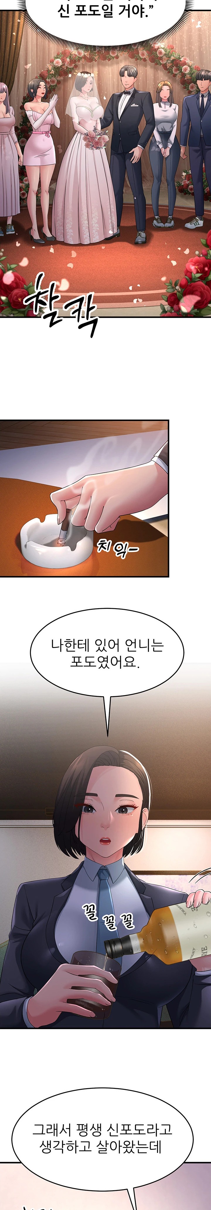Mother-In-Law Bends to My Will Raw Chapter 38 image 21