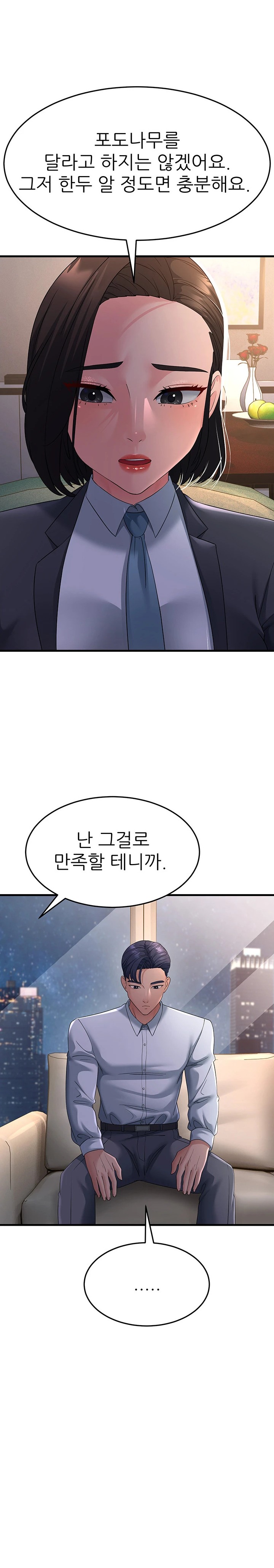 Mother-In-Law Bends to My Will Raw Chapter 38 image 23