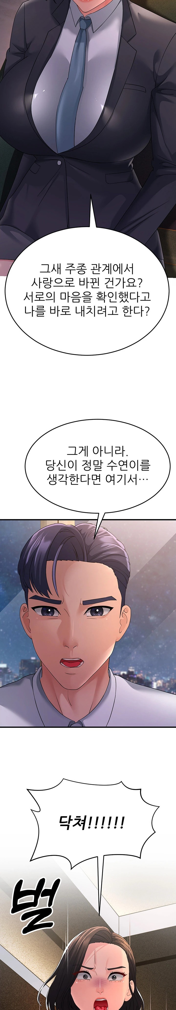 Mother-In-Law Bends to My Will Raw Chapter 38 image 25