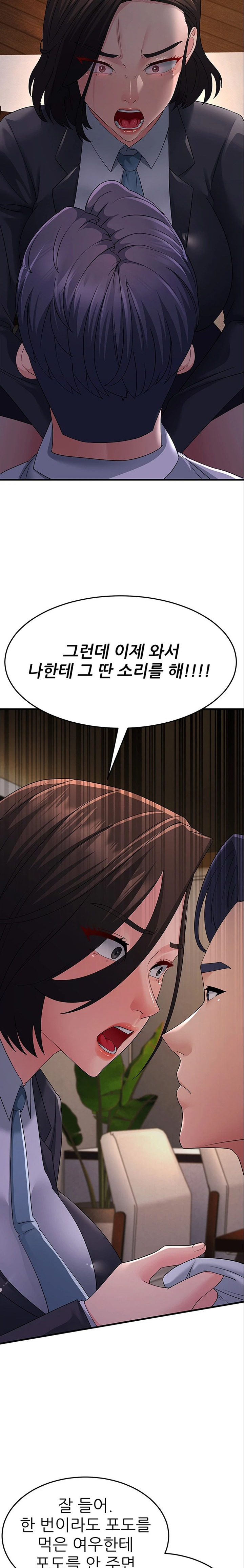 Mother-In-Law Bends to My Will Raw Chapter 38 image 28