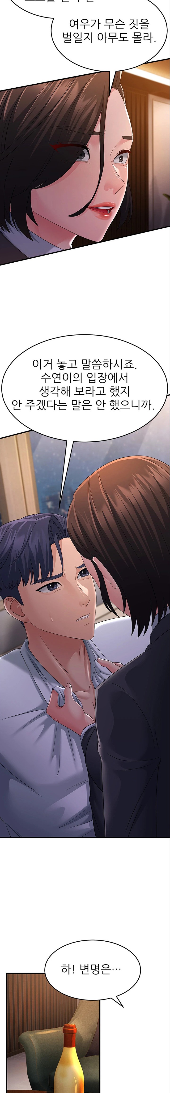 Mother-In-Law Bends to My Will Raw Chapter 38 image 29