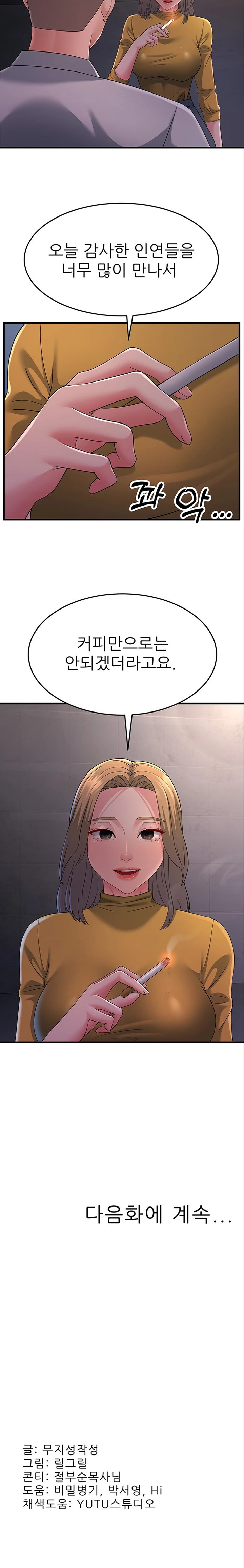 Mother-In-Law Bends to My Will Raw Chapter 38 image 33