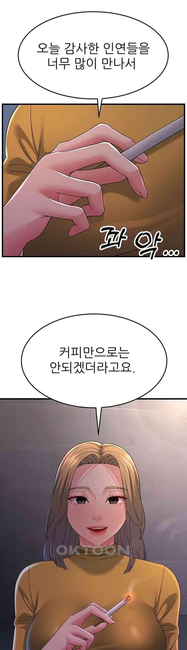 Mother-In-Law Bends to My Will Raw Chapter 39 image 0