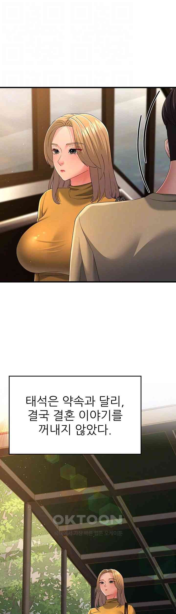 Mother-In-Law Bends to My Will Raw Chapter 39 image 13