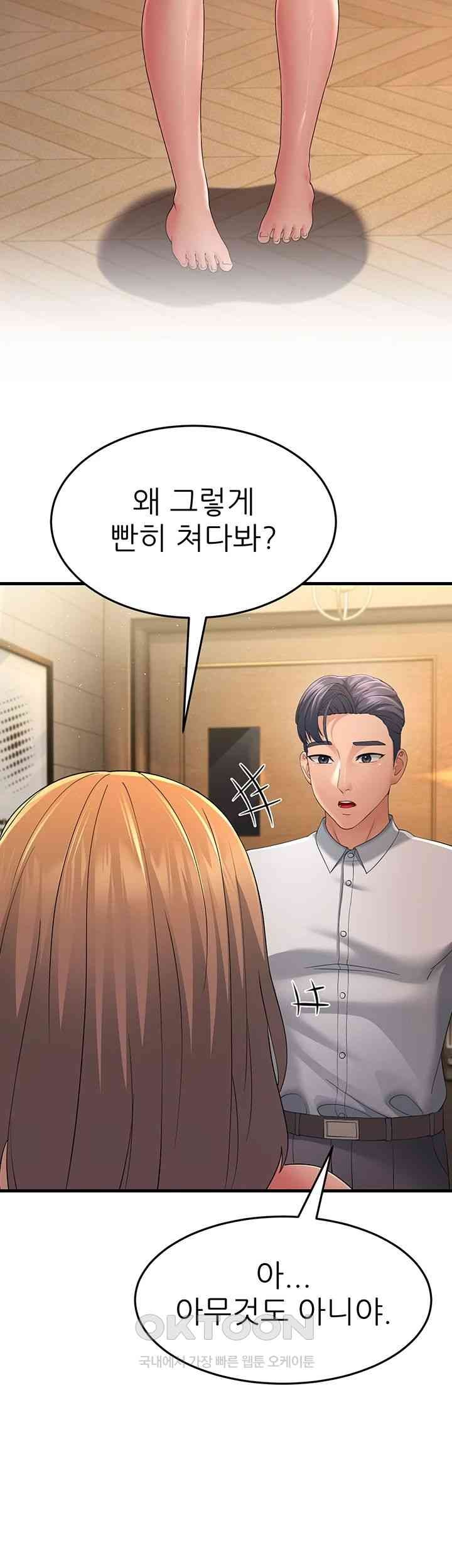 Mother-In-Law Bends to My Will Raw Chapter 39 image 39