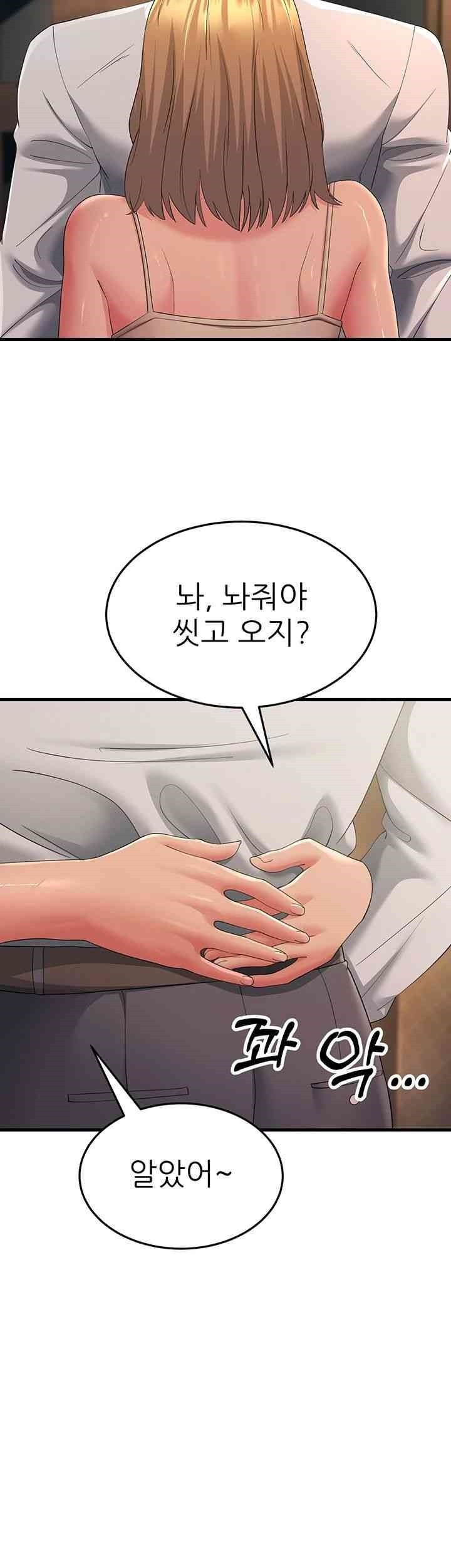 Mother-In-Law Bends to My Will Raw Chapter 39 image 43