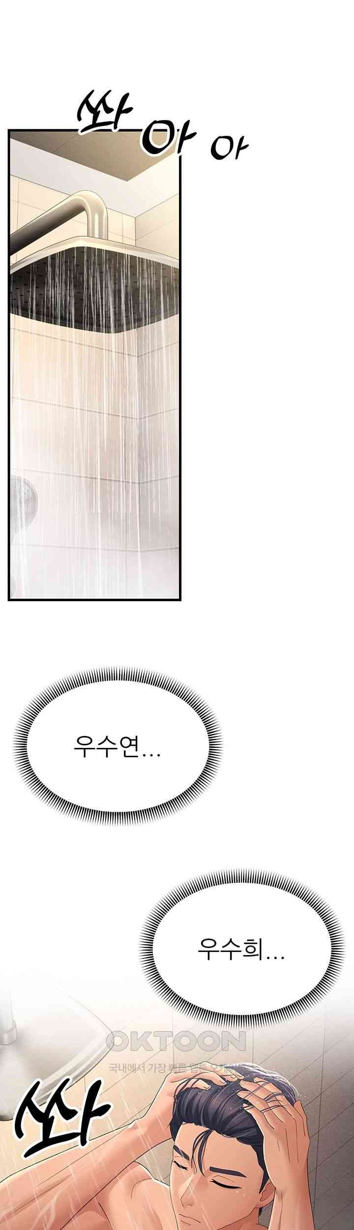 Mother-In-Law Bends to My Will Raw Chapter 39 image 44