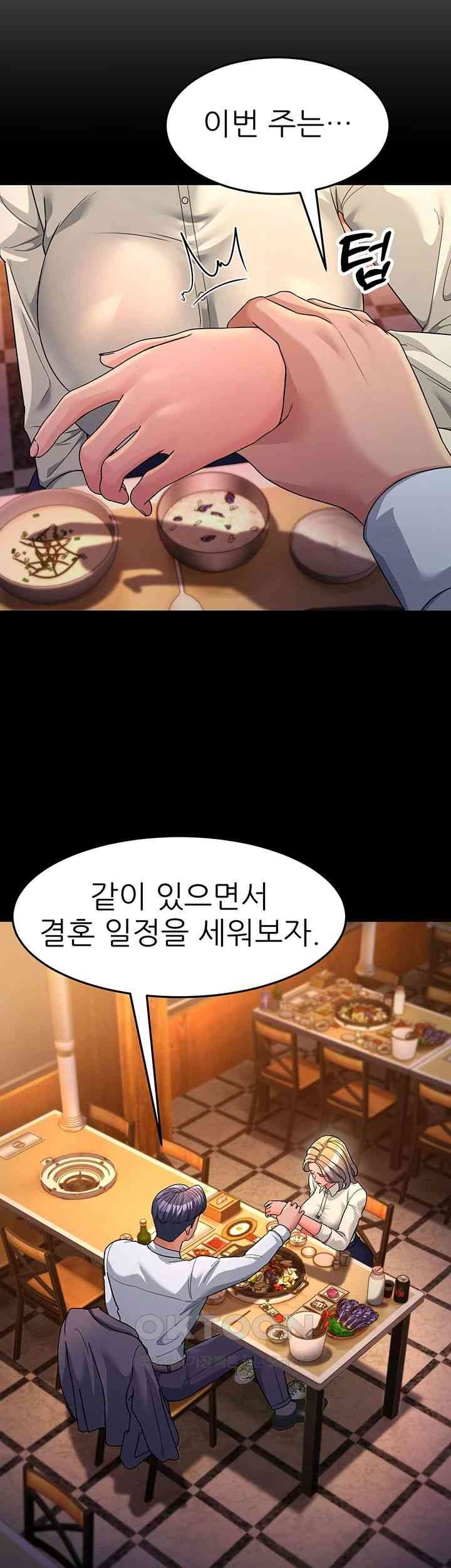 Mother-In-Law Bends to My Will Raw Chapter 39 image 4