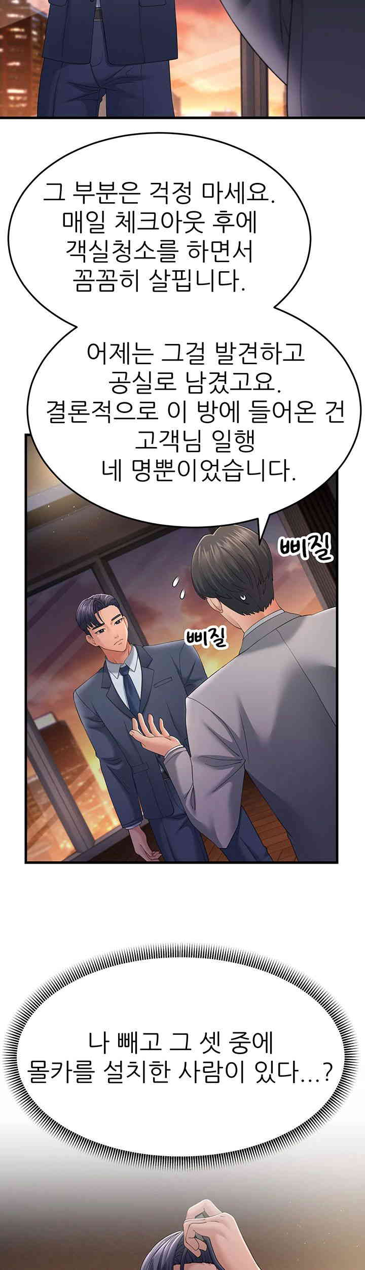 Mother-In-Law Bends to My Will Raw Chapter 40 image 18