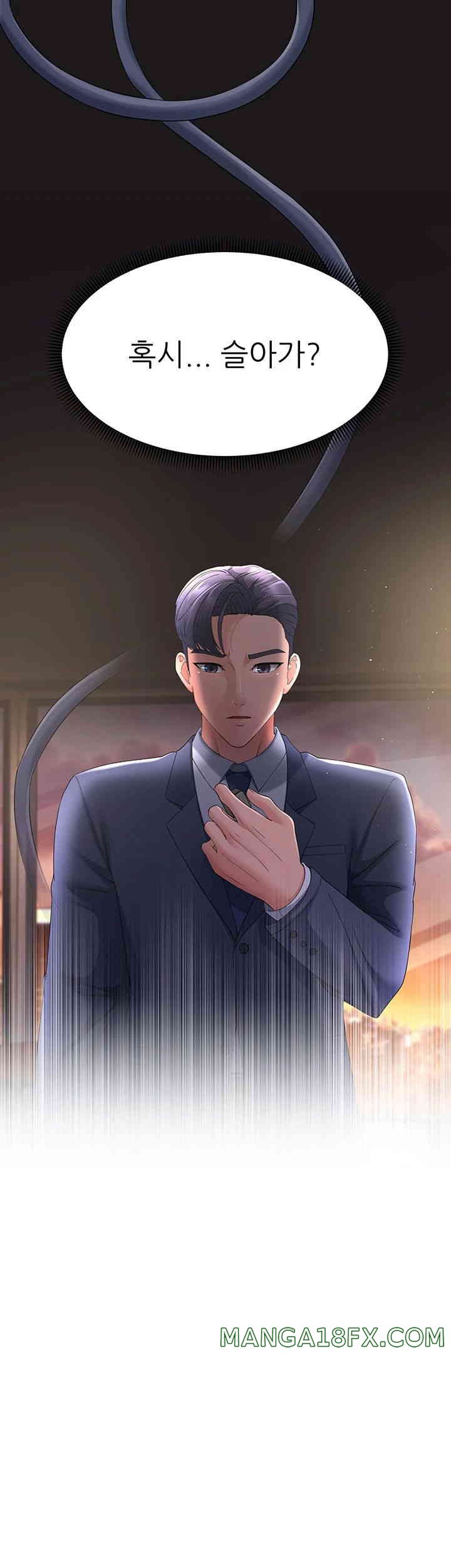 Mother-In-Law Bends to My Will Raw Chapter 40 image 20