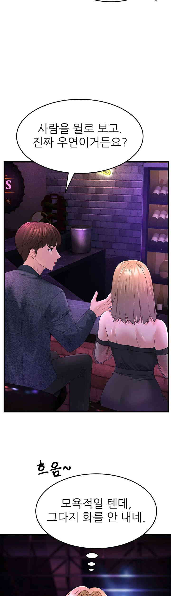 Mother-In-Law Bends to My Will Raw Chapter 40 image 33