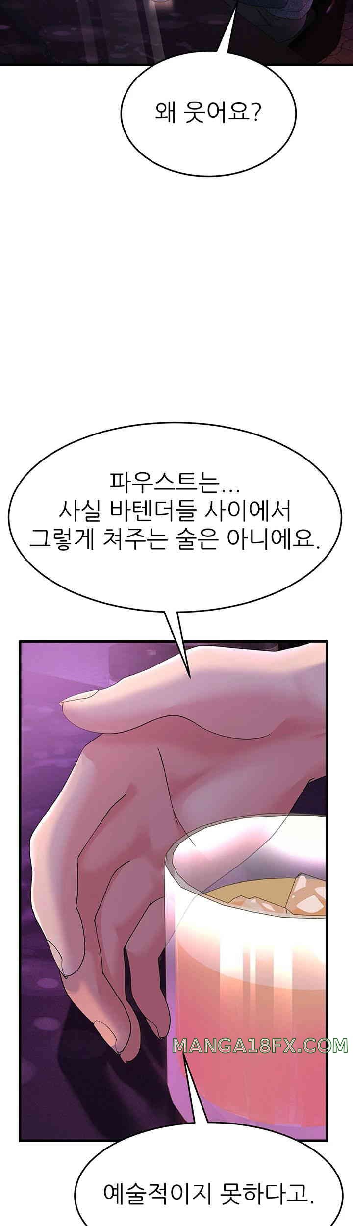 Mother-In-Law Bends to My Will Raw Chapter 40 image 39
