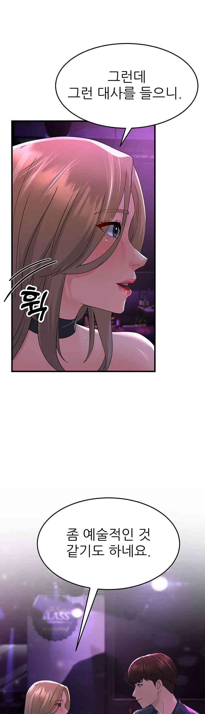 Mother-In-Law Bends to My Will Raw Chapter 40 image 41