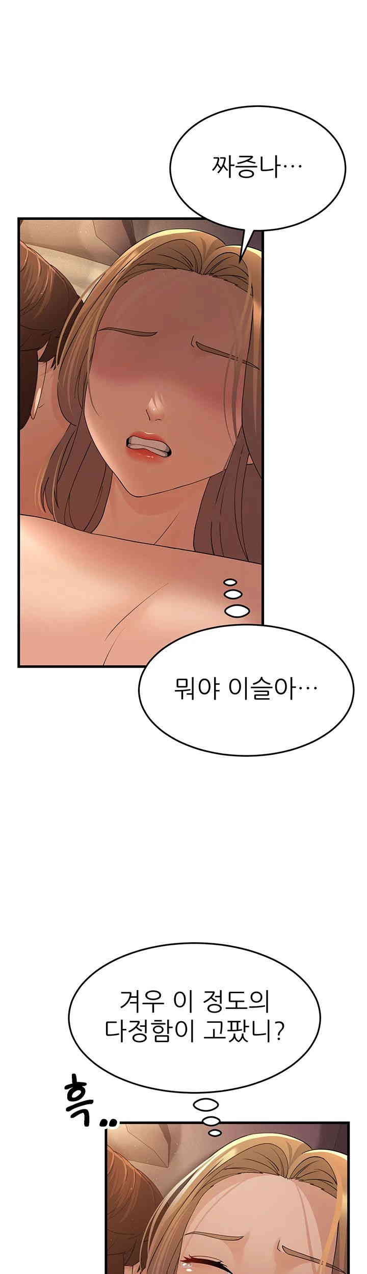 Mother-In-Law Bends to My Will Raw Chapter 41 image 17