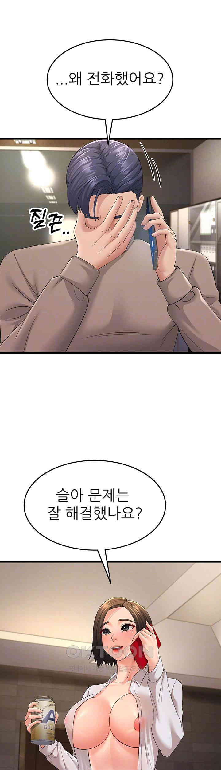 Mother-In-Law Bends to My Will Raw Chapter 44 image 11