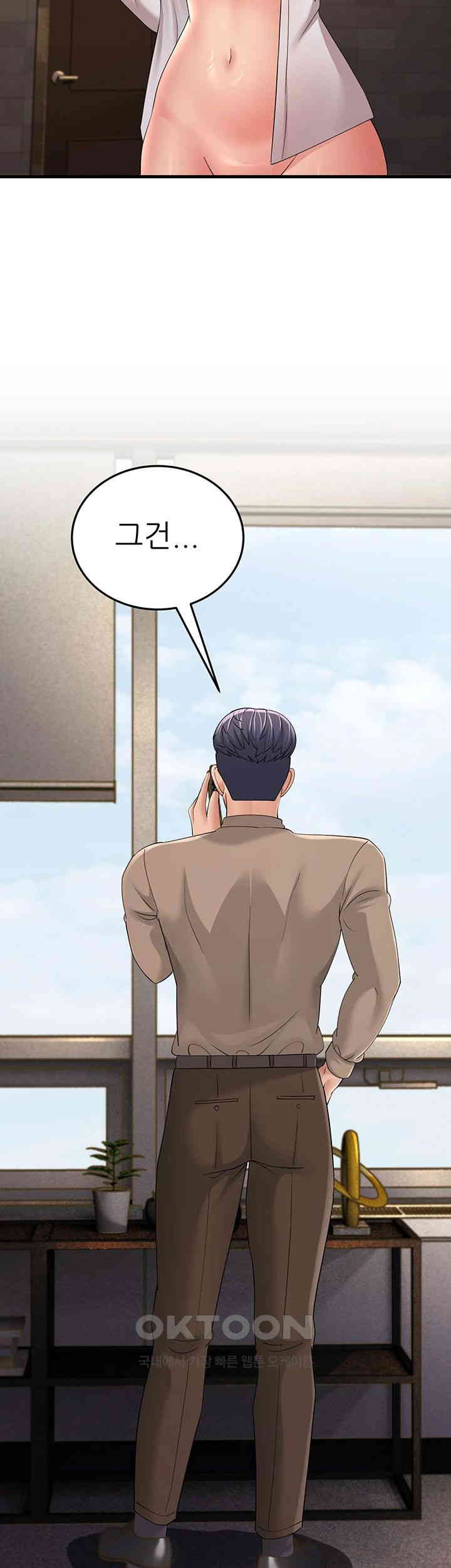 Mother-In-Law Bends to My Will Raw Chapter 44 image 12