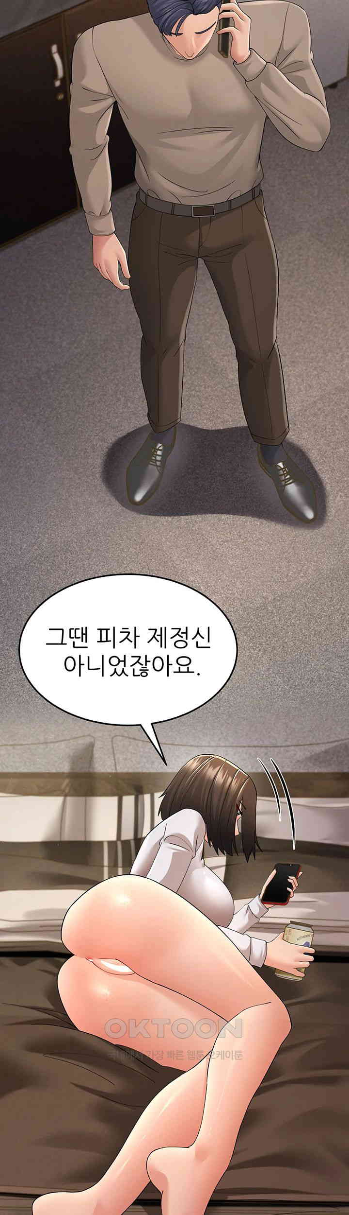 Mother-In-Law Bends to My Will Raw Chapter 44 image 18