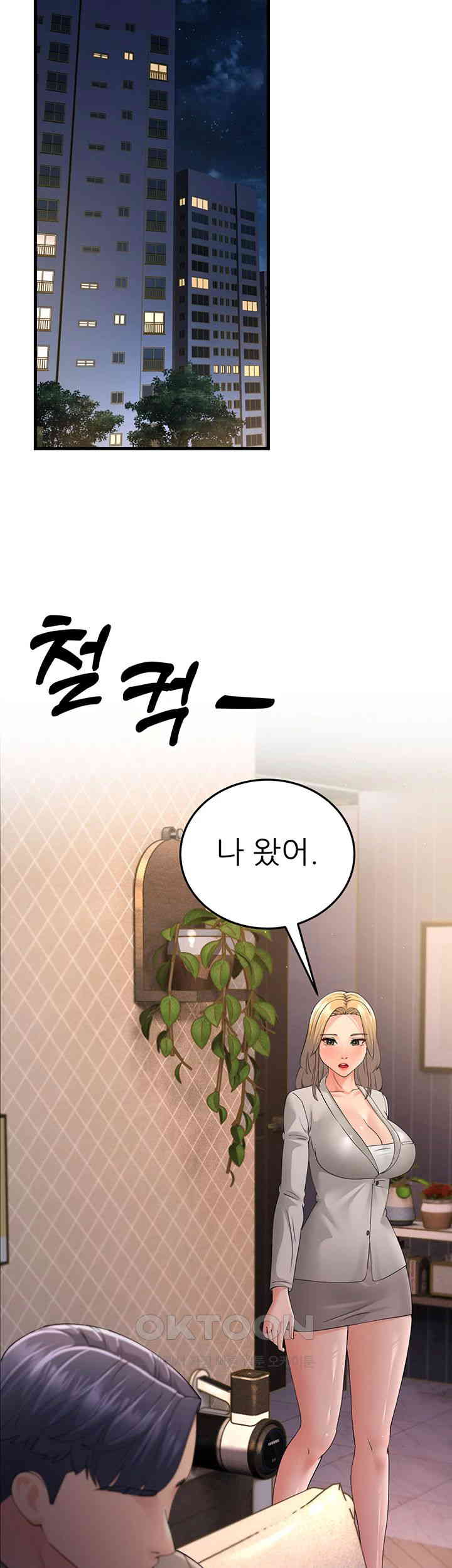 Mother-In-Law Bends to My Will Raw Chapter 44 image 24