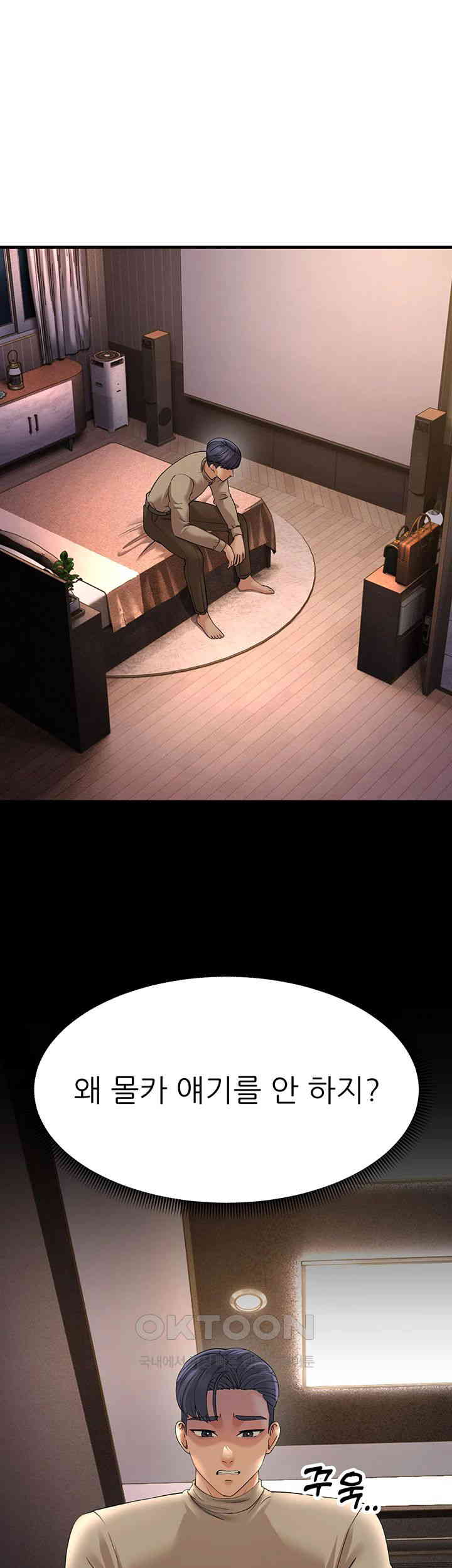 Mother-In-Law Bends to My Will Raw Chapter 44 image 35