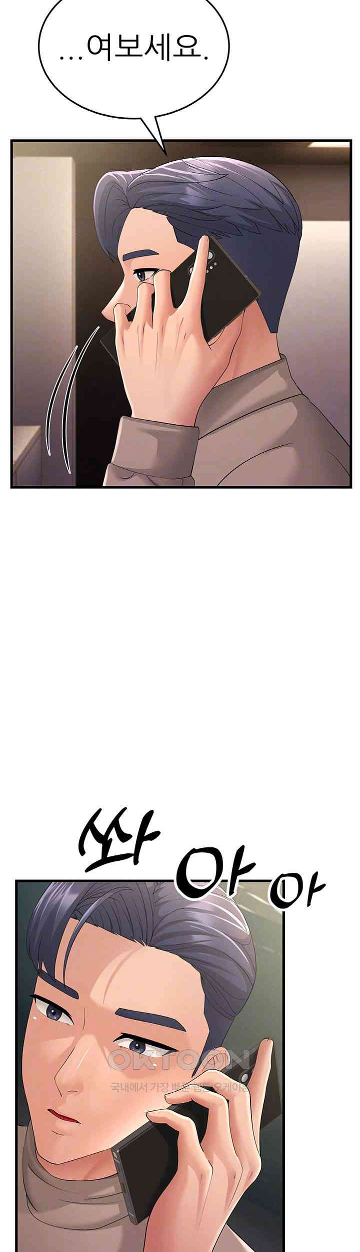 Mother-In-Law Bends to My Will Raw Chapter 44 image 3