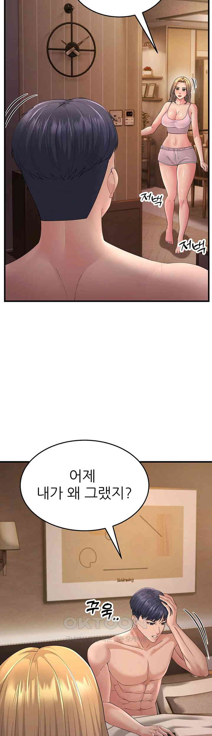 Mother-In-Law Bends to My Will Raw Chapter 46 image 10