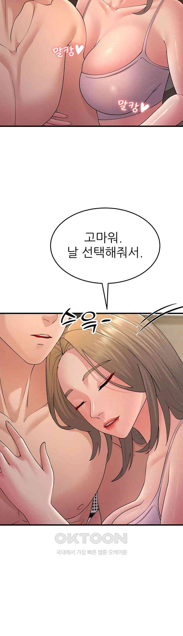 Mother-In-Law Bends to My Will Raw Chapter 46 image 15