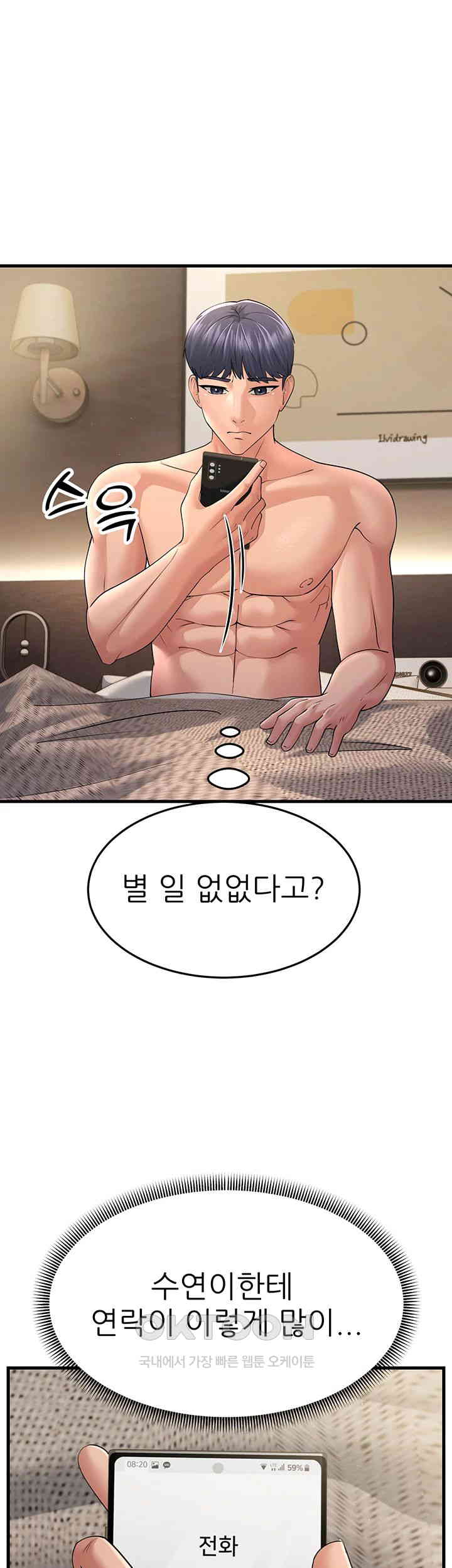 Mother-In-Law Bends to My Will Raw Chapter 46 image 20