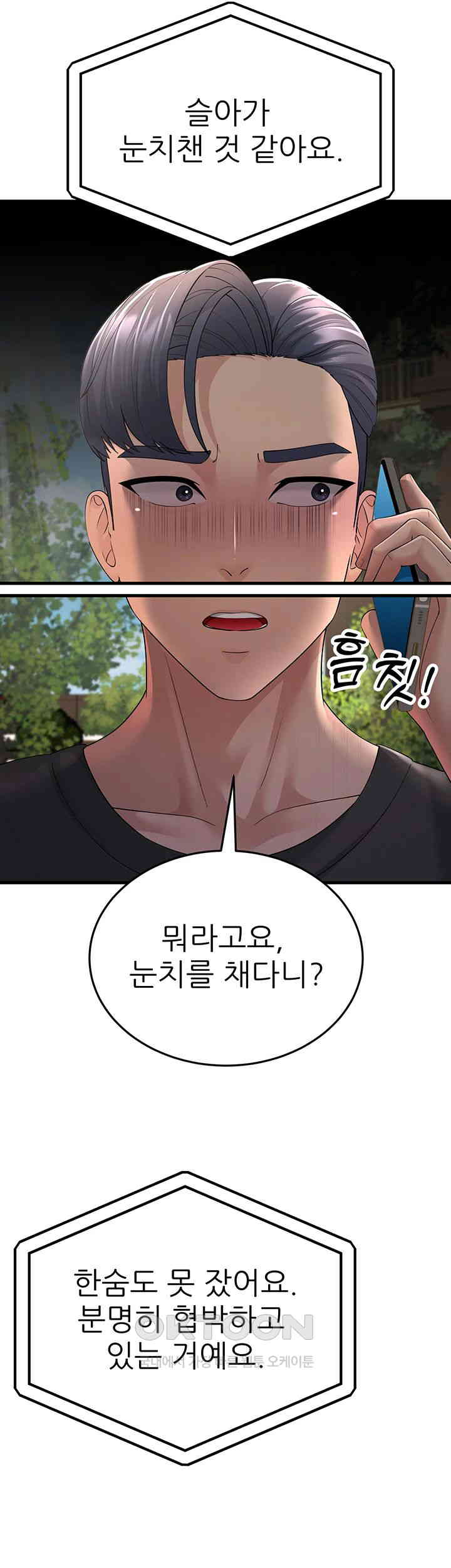 Mother-In-Law Bends to My Will Raw Chapter 46 image 24