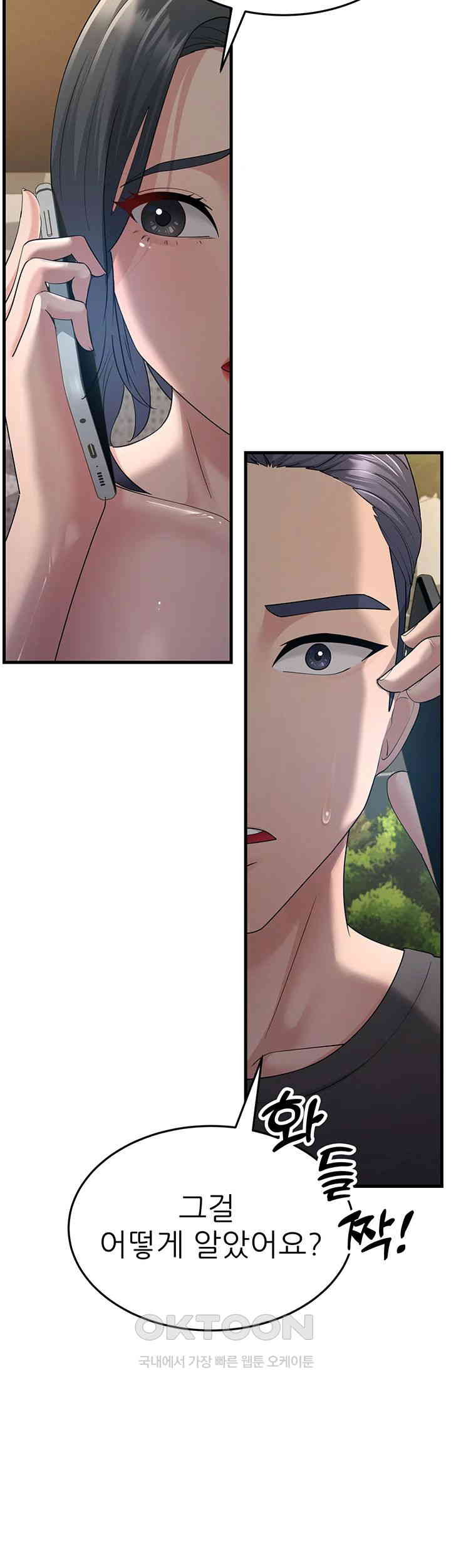 Mother-In-Law Bends to My Will Raw Chapter 46 image 27