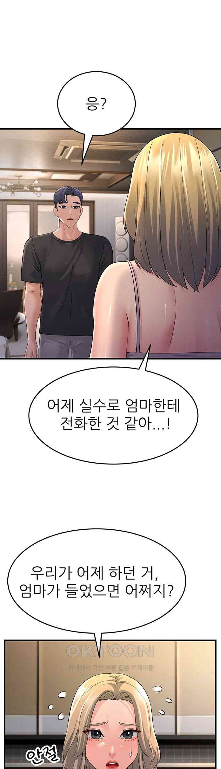 Mother-In-Law Bends to My Will Raw Chapter 46 image 38