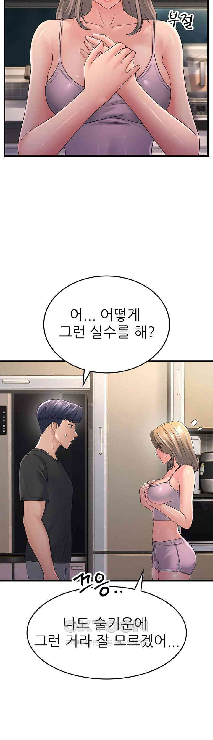 Mother-In-Law Bends to My Will Raw Chapter 46 image 39