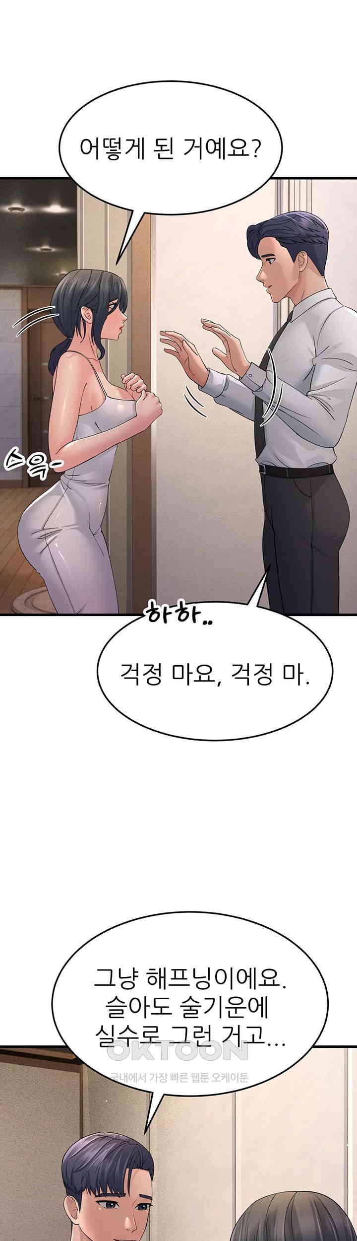 Mother-In-Law Bends to My Will Raw Chapter 46 image 44