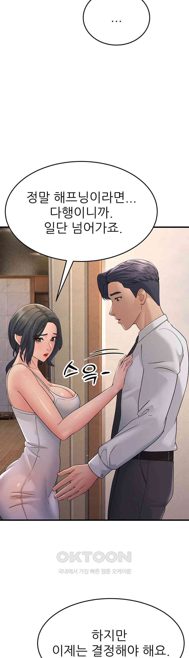Mother-In-Law Bends to My Will Raw Chapter 46 image 46