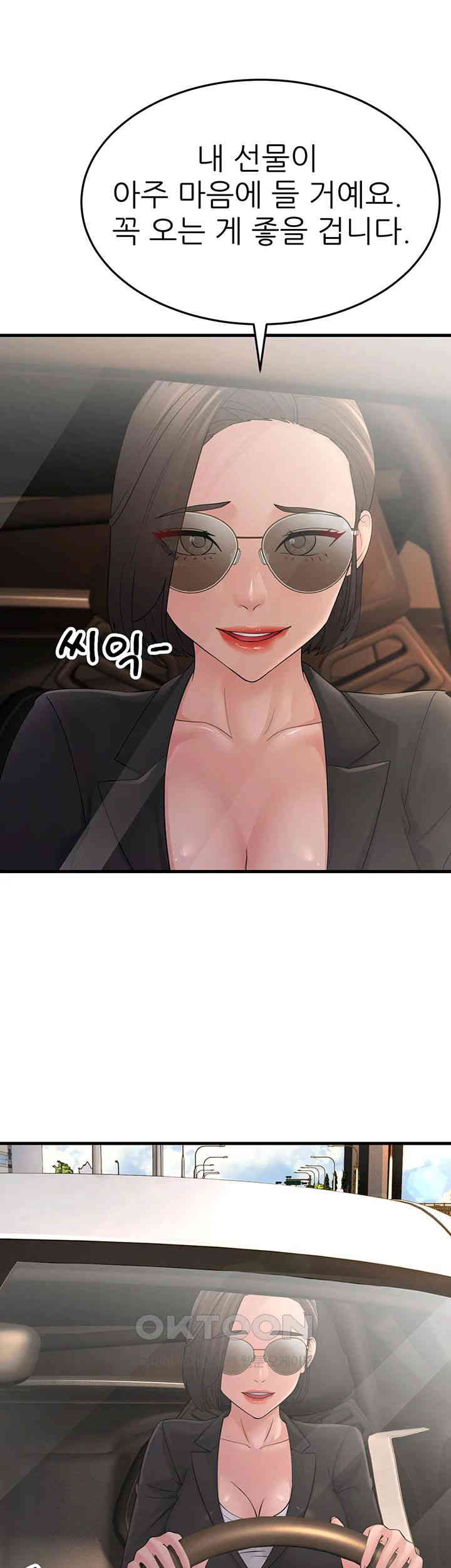 Mother-In-Law Bends to My Will Raw Chapter 47 image 0