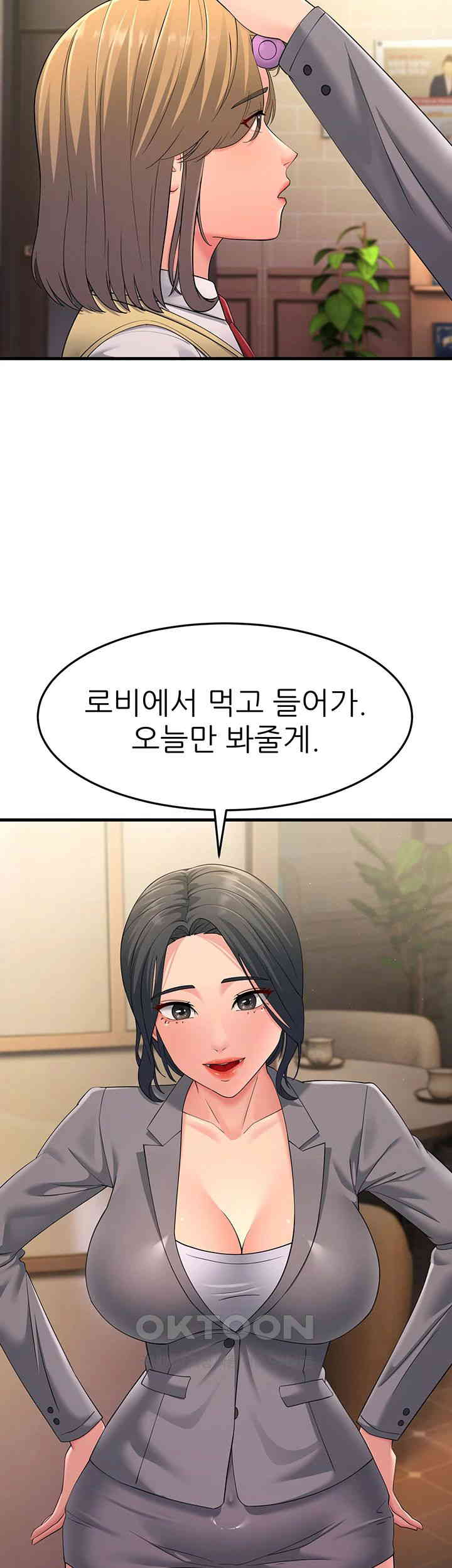 Mother-In-Law Bends to My Will Raw Chapter 47 image 10