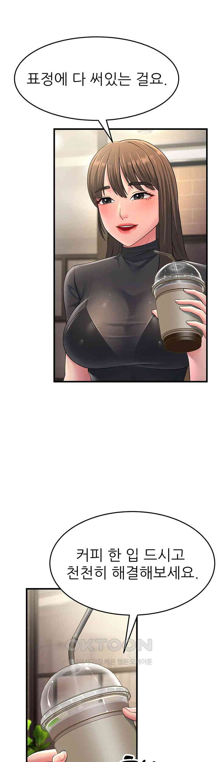 Mother-In-Law Bends to My Will Raw Chapter 47 image 18