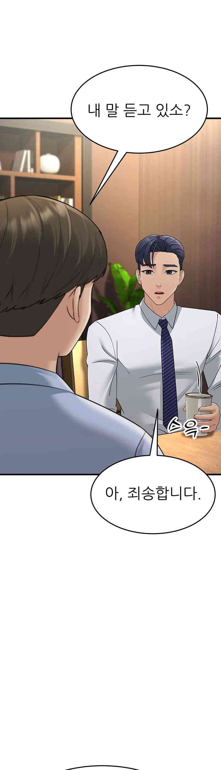 Mother-In-Law Bends to My Will Raw Chapter 47 image 24