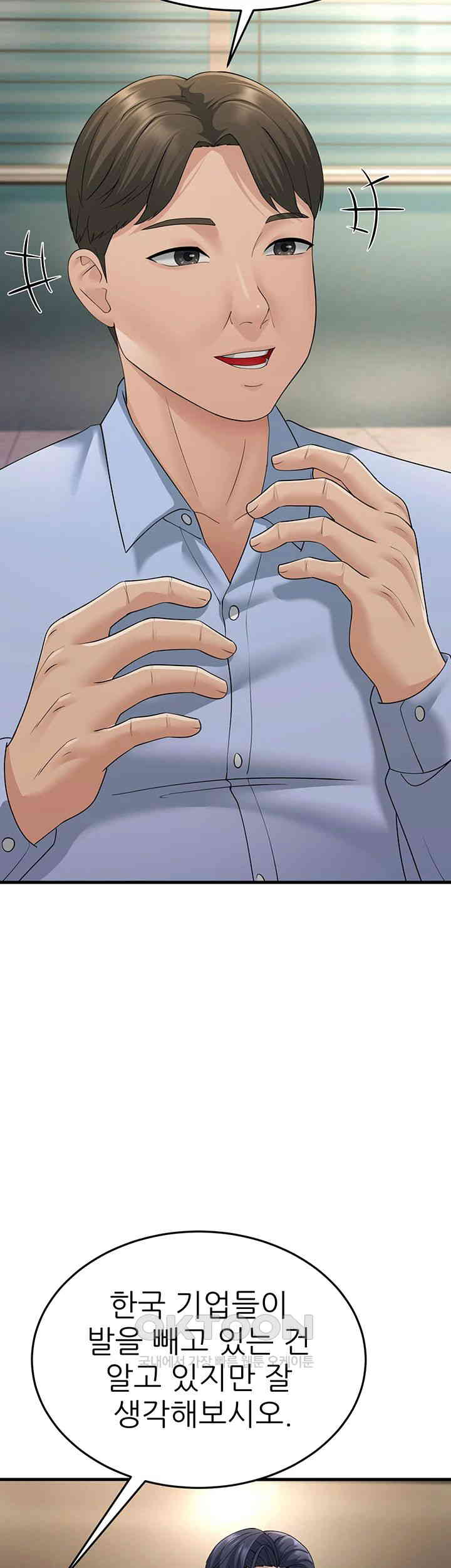 Mother-In-Law Bends to My Will Raw Chapter 47 image 26