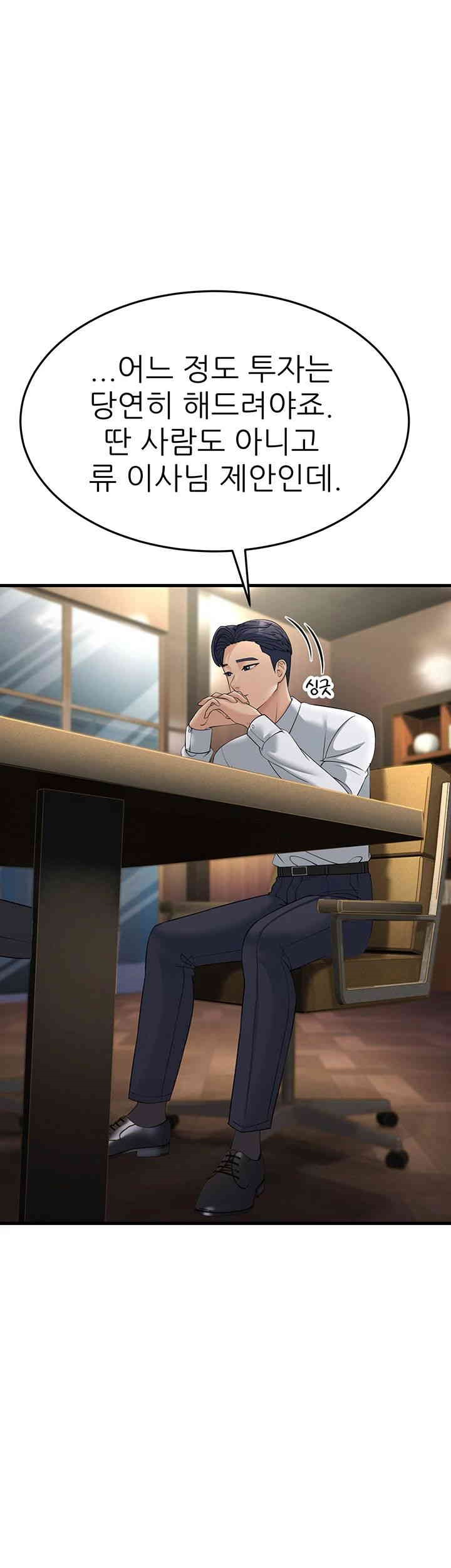 Mother-In-Law Bends to My Will Raw Chapter 47 image 28