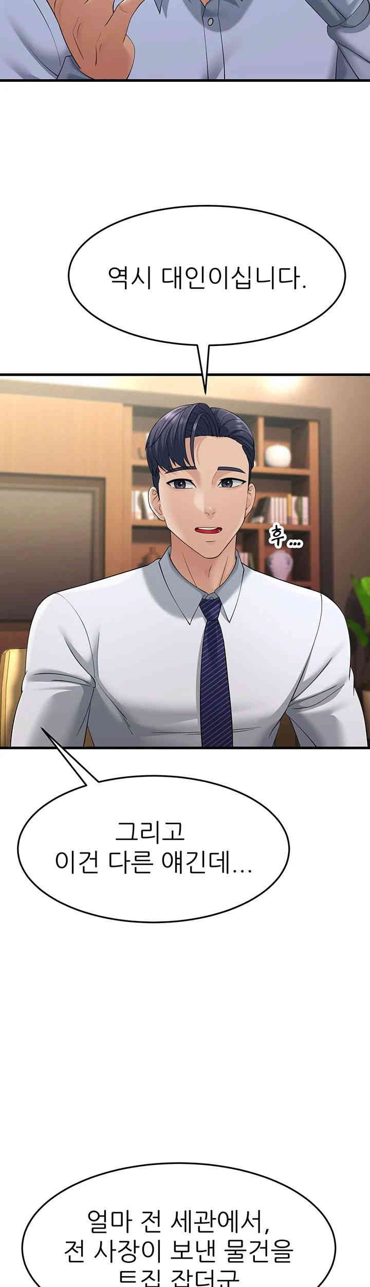 Mother-In-Law Bends to My Will Raw Chapter 47 image 31
