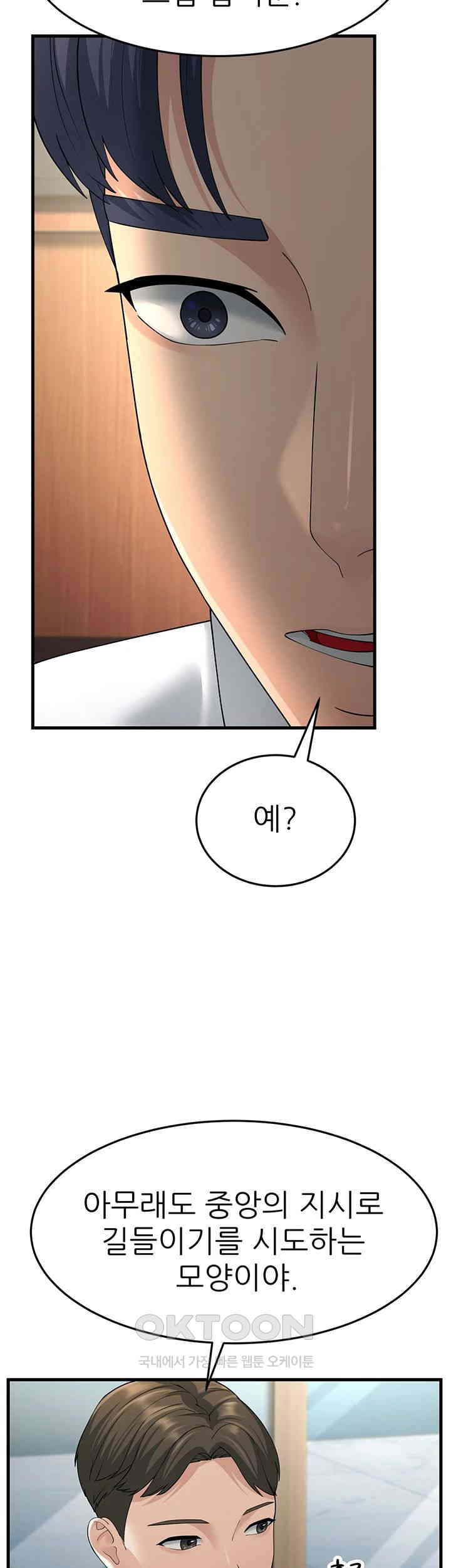 Mother-In-Law Bends to My Will Raw Chapter 47 image 32