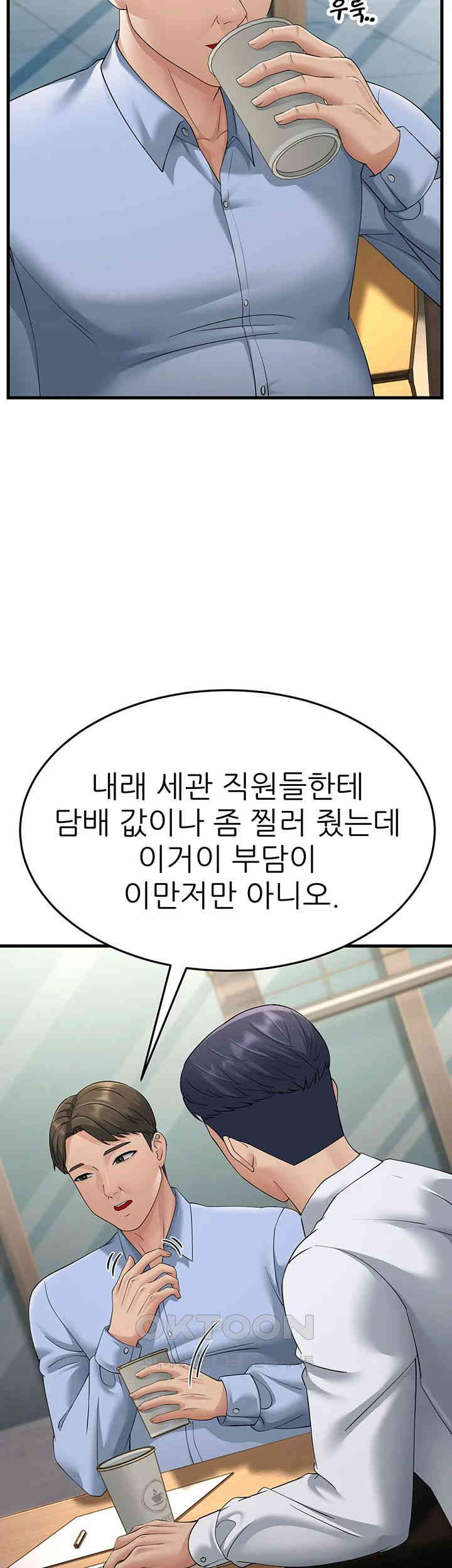 Mother-In-Law Bends to My Will Raw Chapter 47 image 33