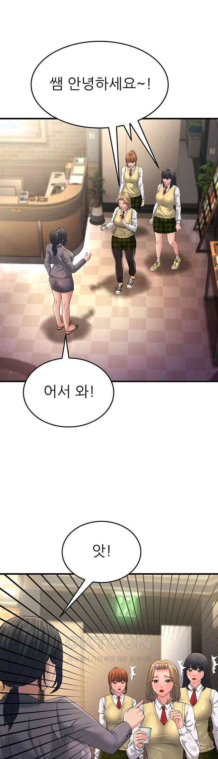 Mother-In-Law Bends to My Will Raw Chapter 47 image 6