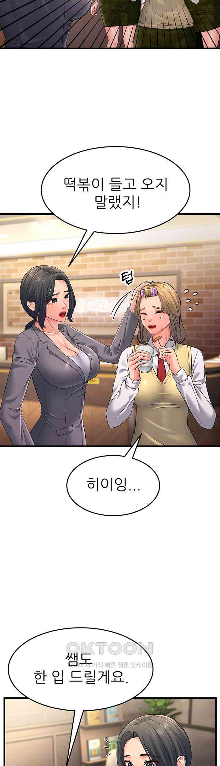 Mother-In-Law Bends to My Will Raw Chapter 47 image 7